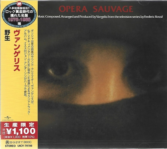 Opera Sauvage = é‡Žç”Ÿ